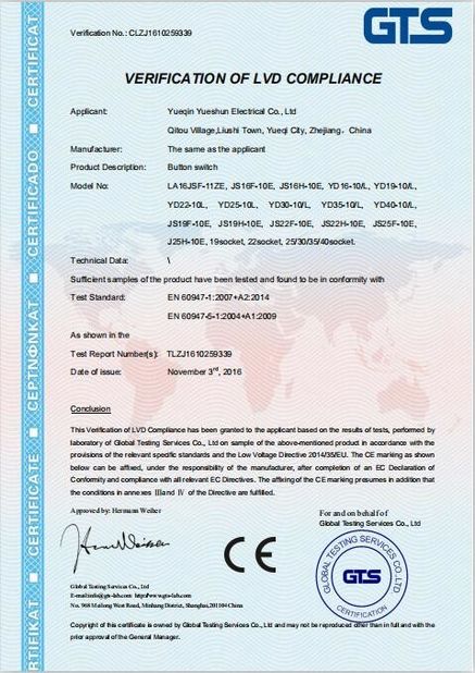 চীন Yueqing Yueshun Electric Co., Ltd. সার্টিফিকেশন